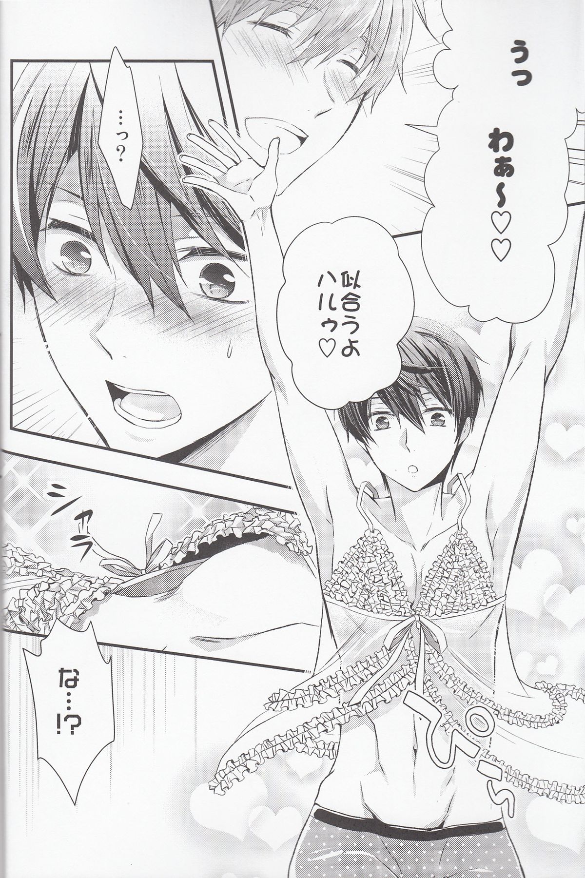 Baby Doll/H page 4 full