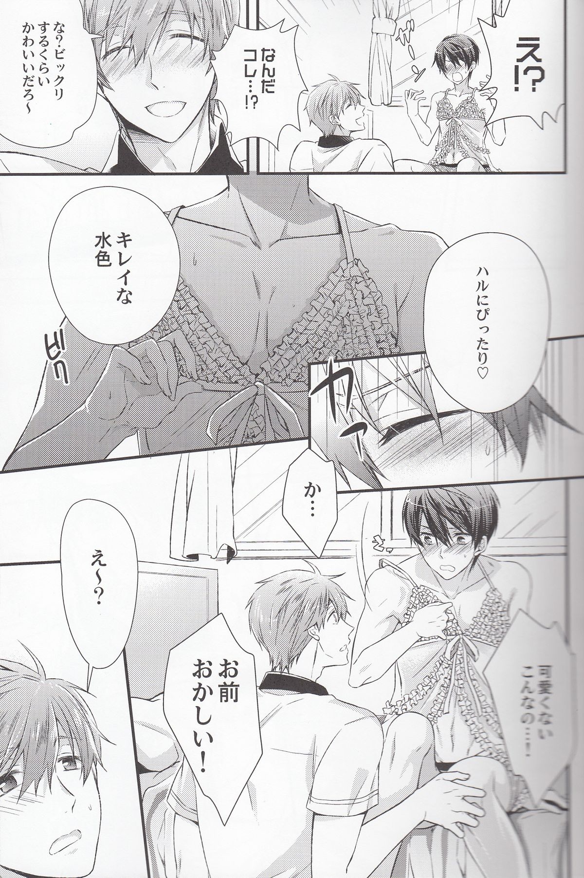 Baby Doll/H page 5 full