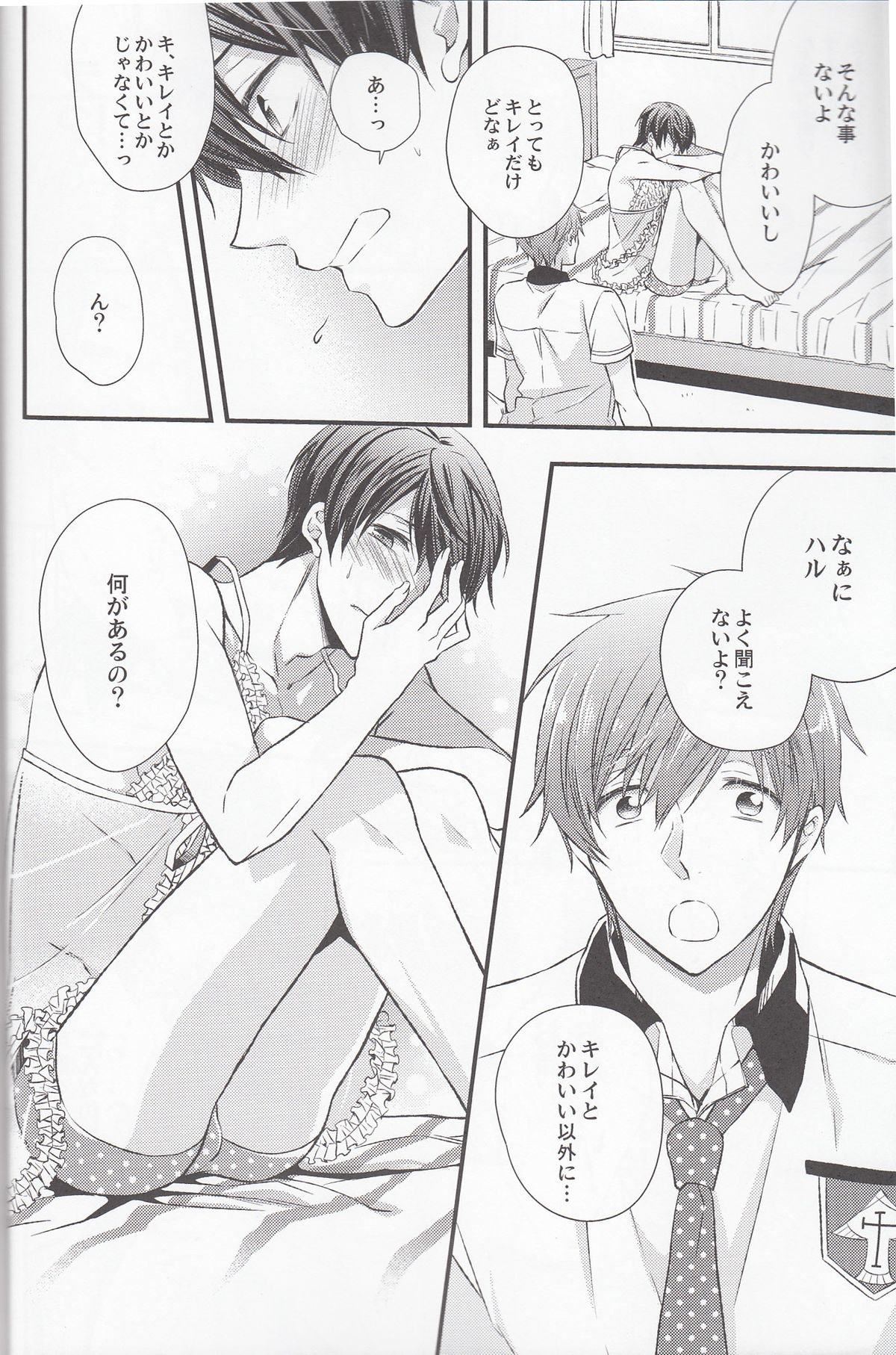 Baby Doll/H page 6 full