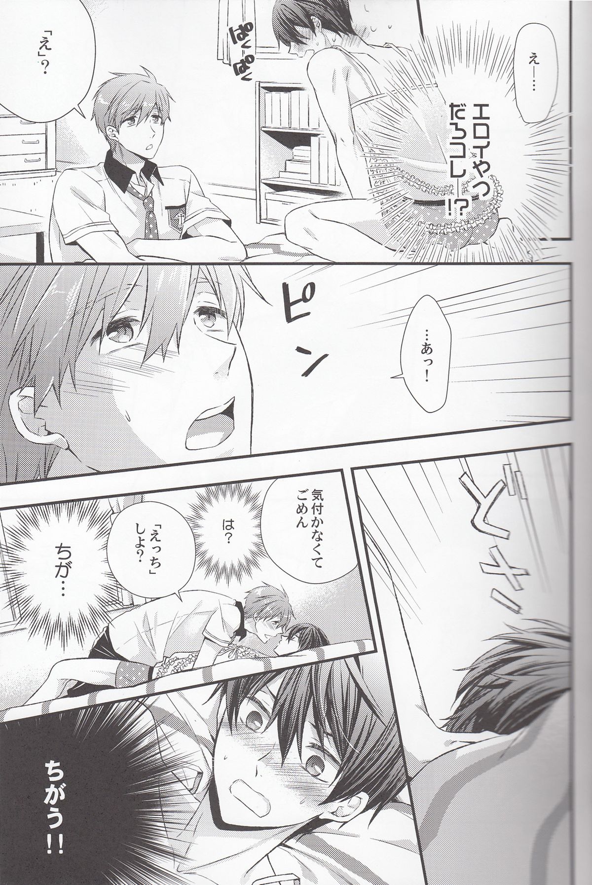 Baby Doll/H page 7 full