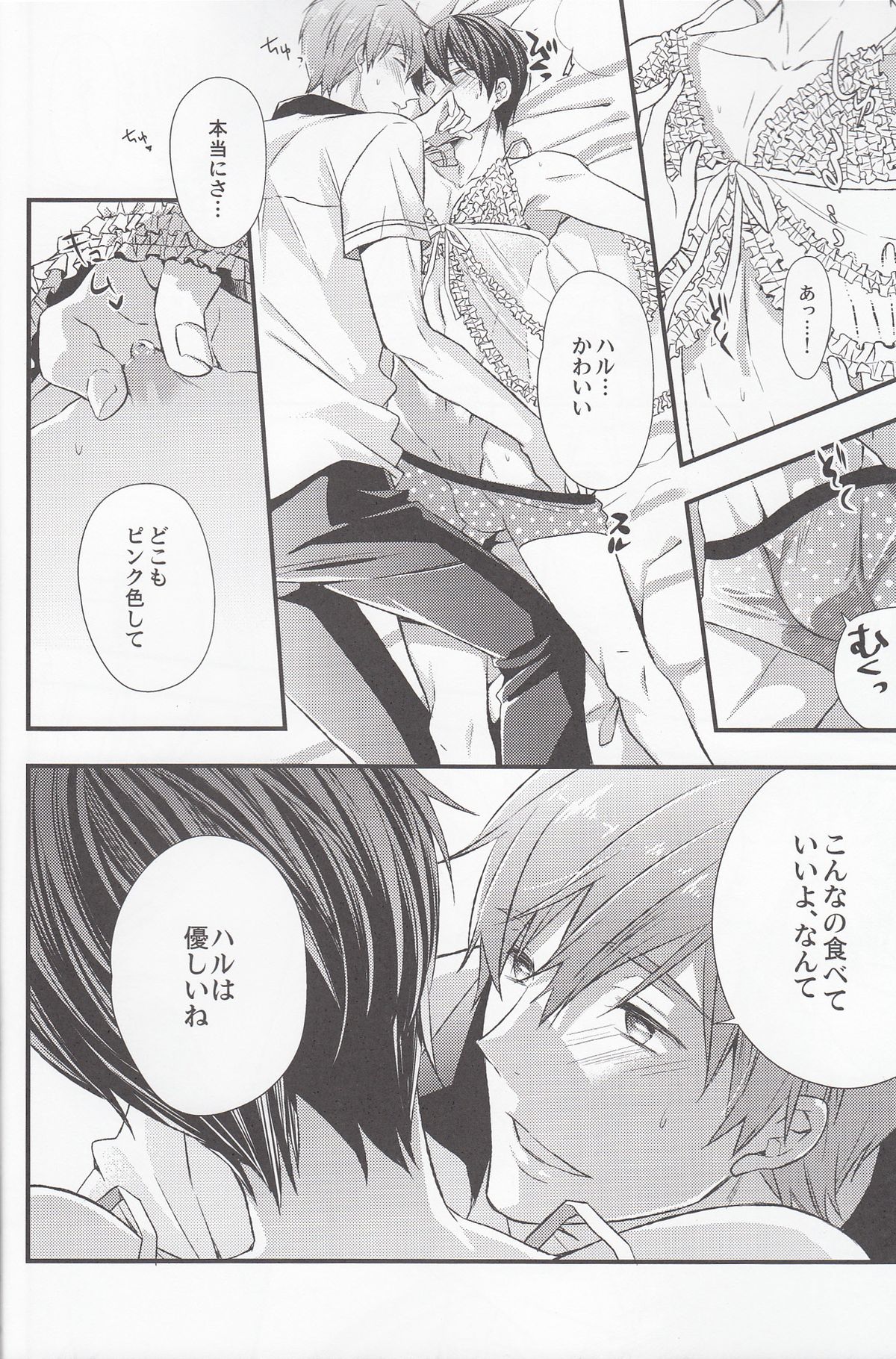 Baby Doll/H page 8 full