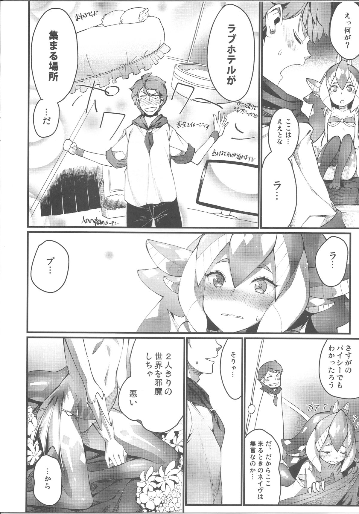 Ajin Shoujo-tan Vol. 5 Another page 3 full