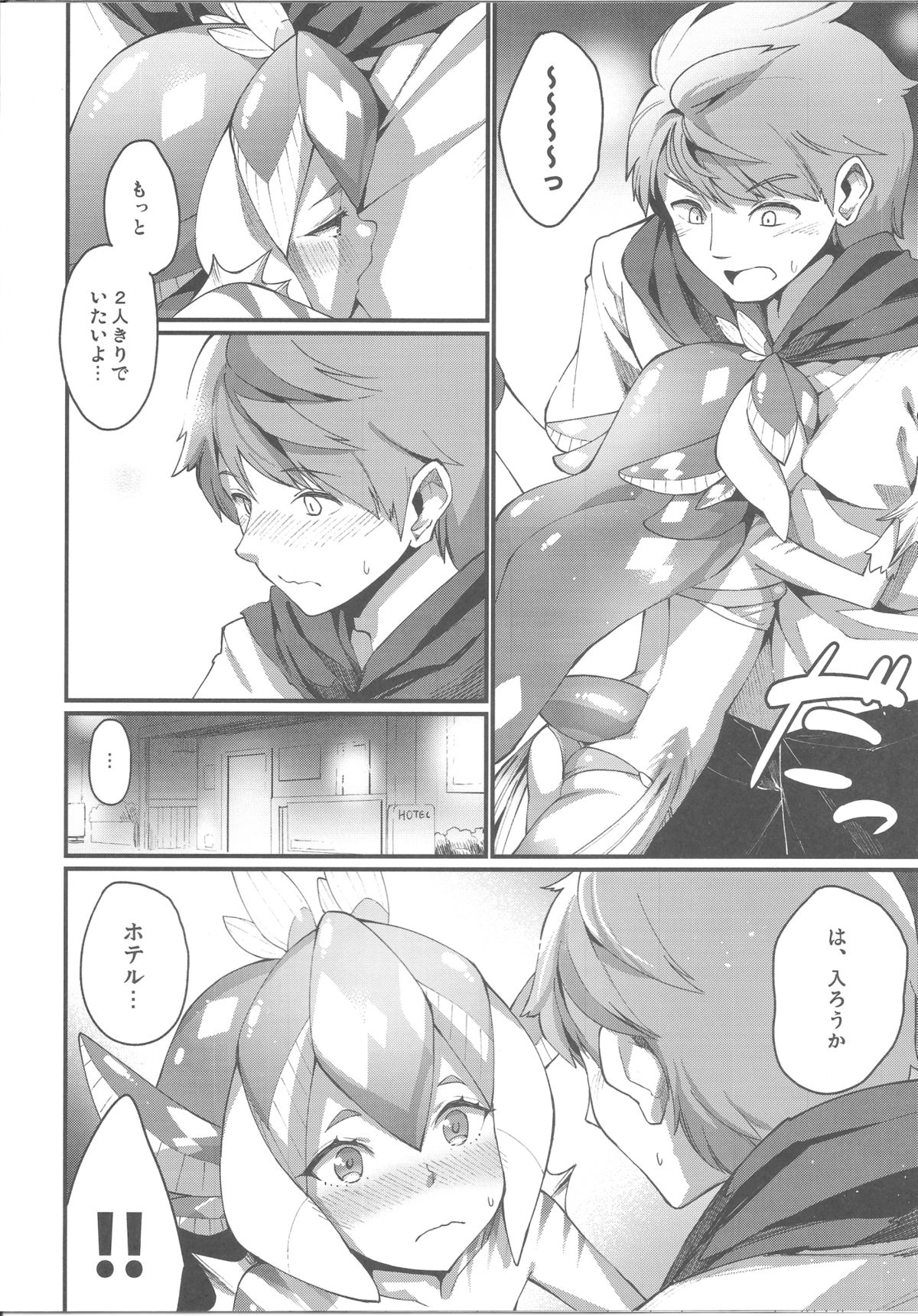 Ajin Shoujo-tan Vol. 5 Another page 5 full