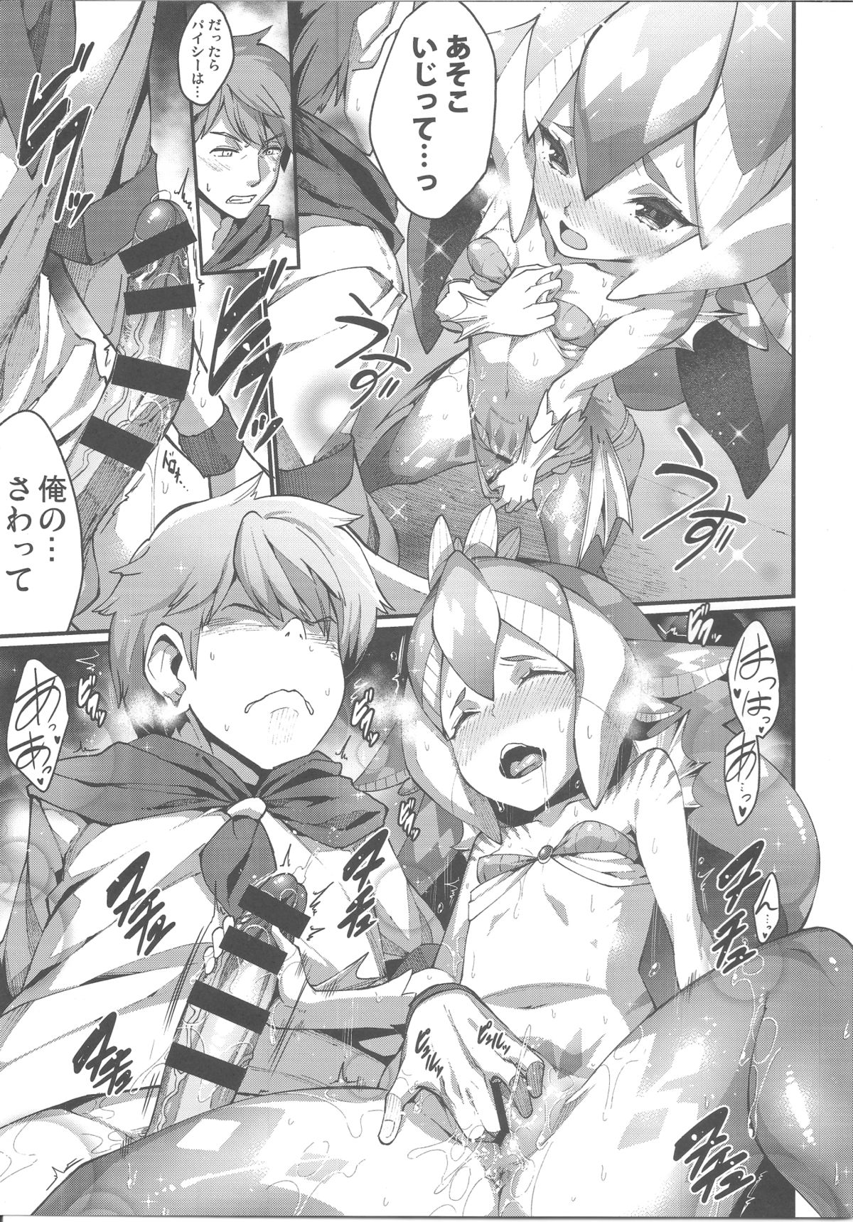 Ajin Shoujo-tan Vol. 5 Another page 8 full