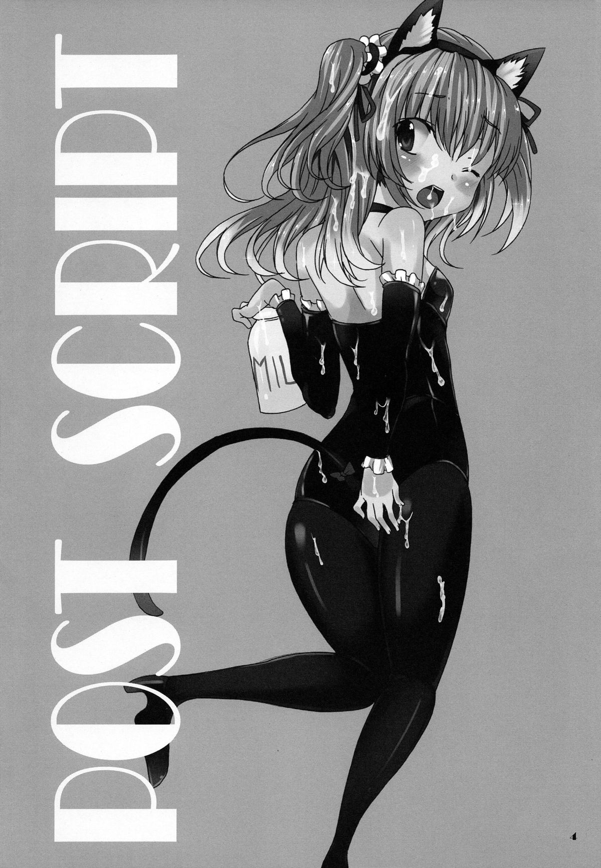 Onii-chan Pero Pero page 4 full