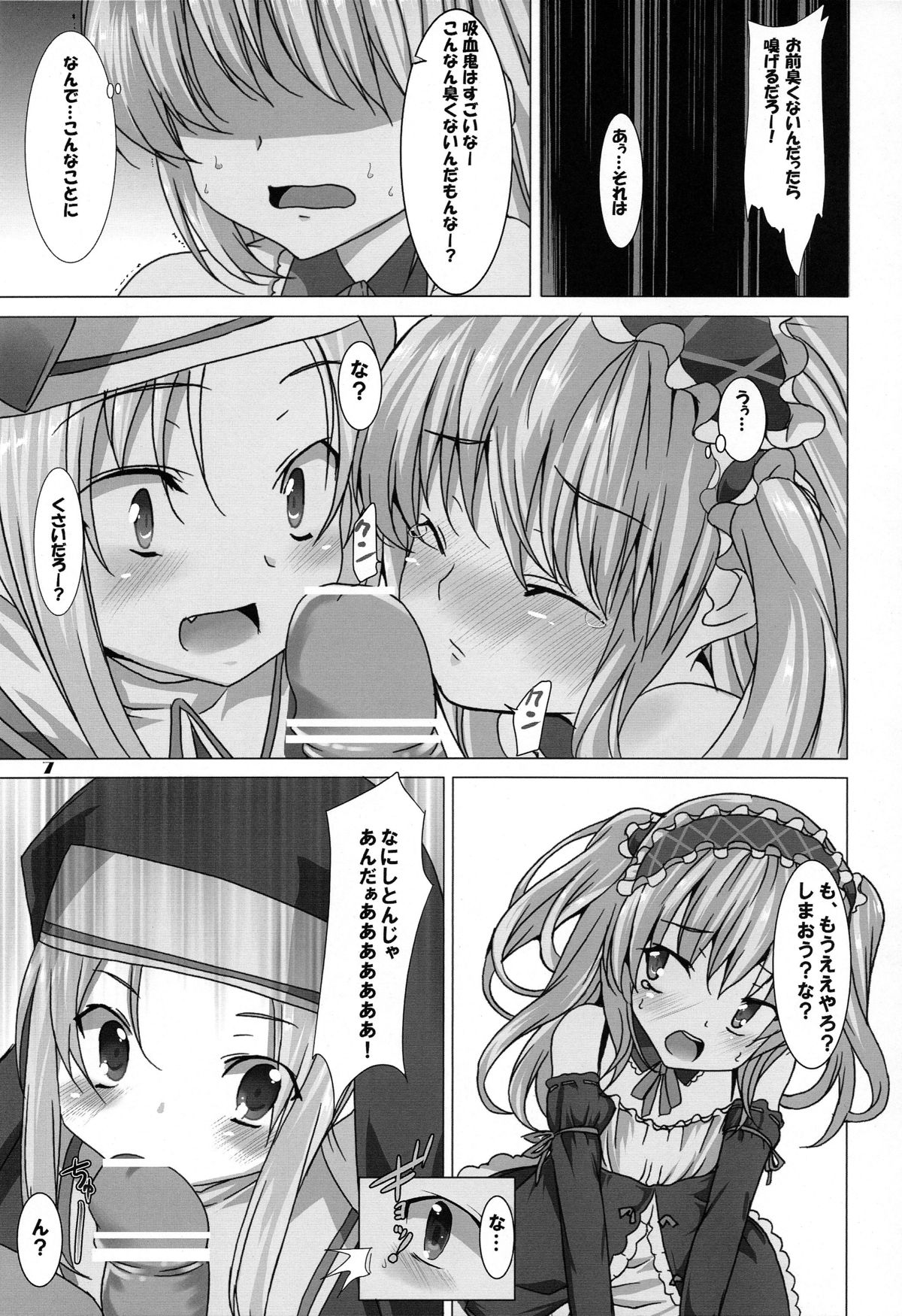 Onii-chan Pero Pero page 7 full