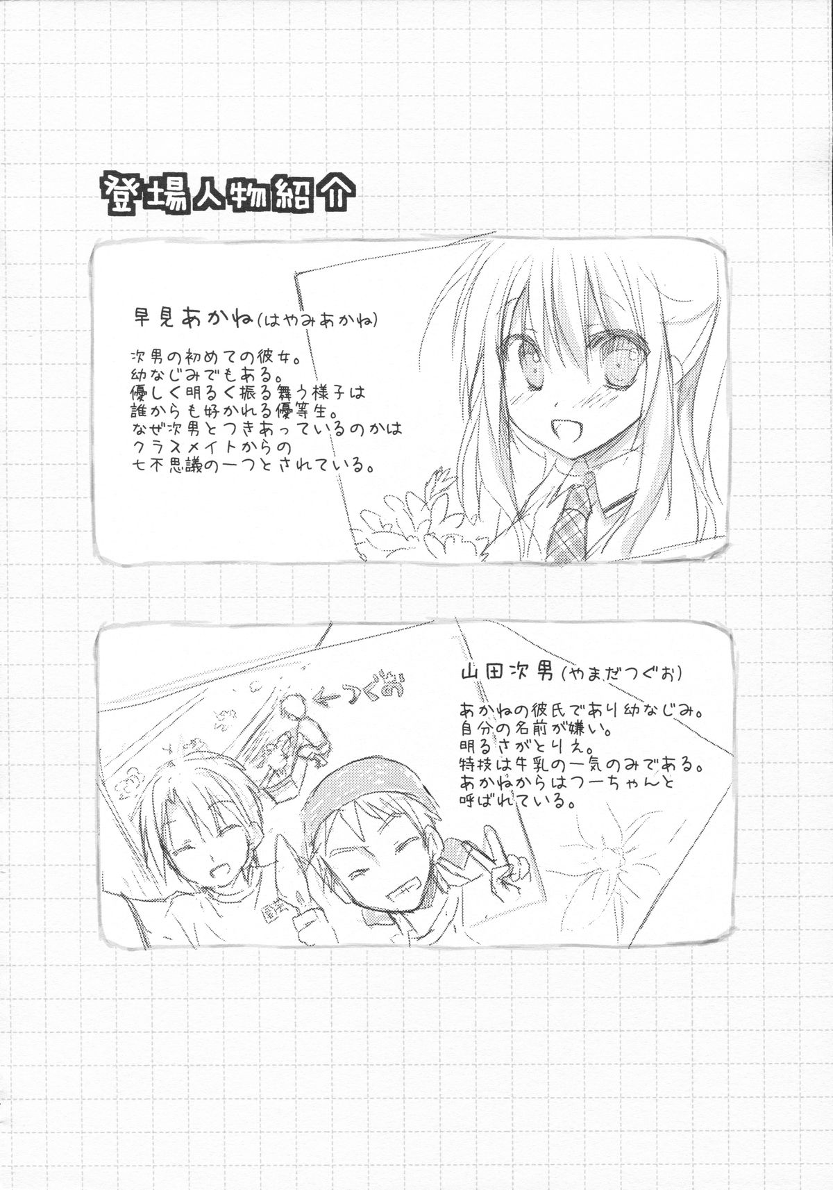 Onsen Sube-sube Kanojo page 3 full