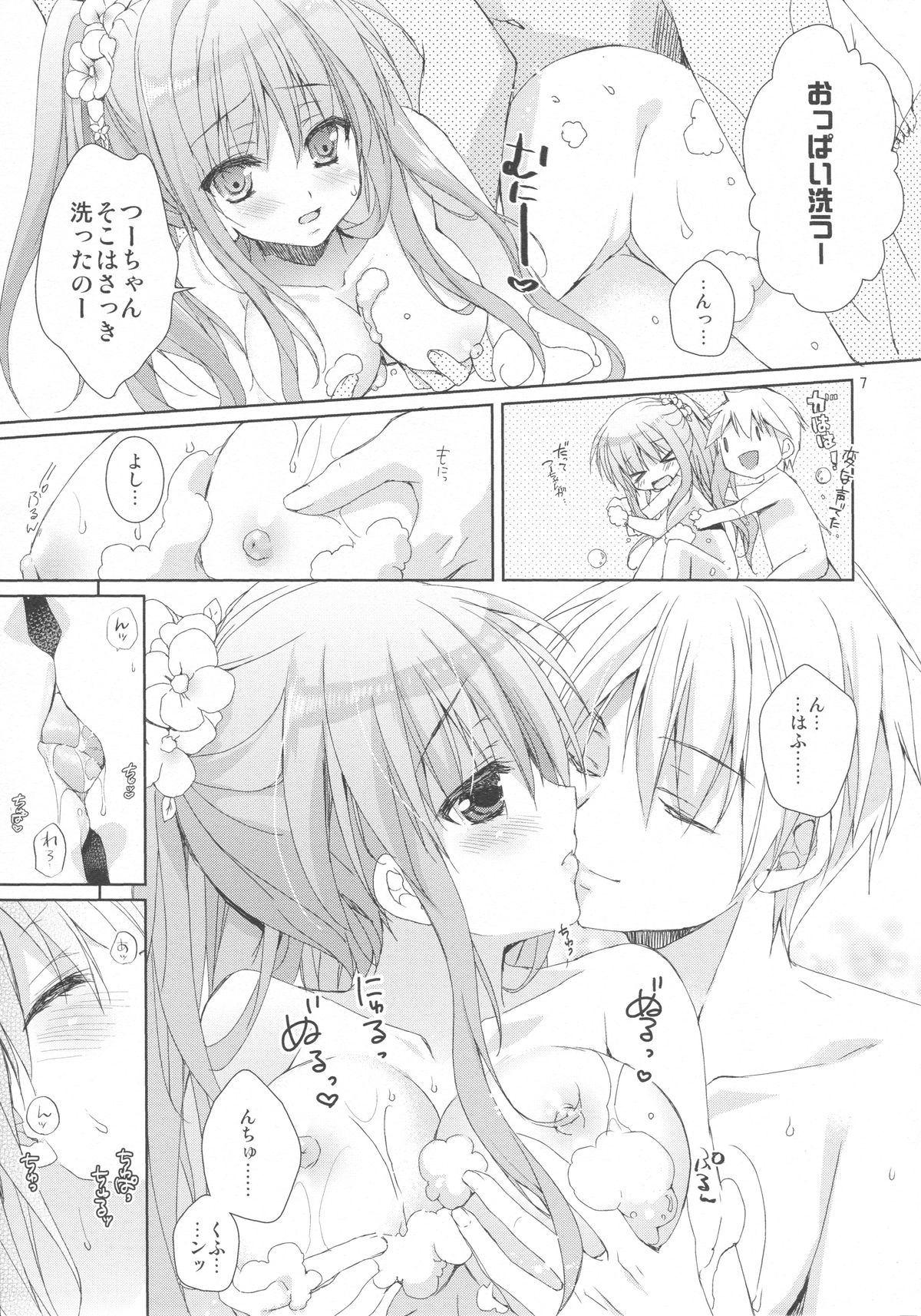 Onsen Sube-sube Kanojo page 5 full
