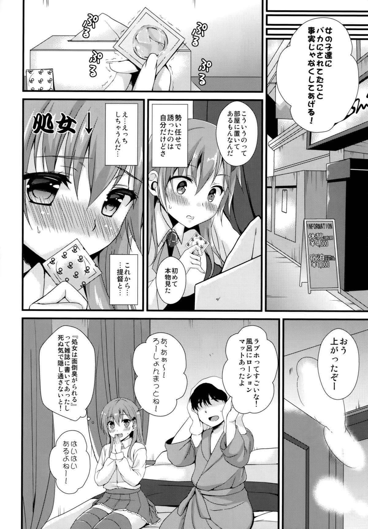 Oshiete! Suzuya-chan ~Gyaru na Onnanoko wa, Doutei Kimoota Teitoku ni mo Yasashiku shite kureru tte Hontou desu ka?~ page 7 full