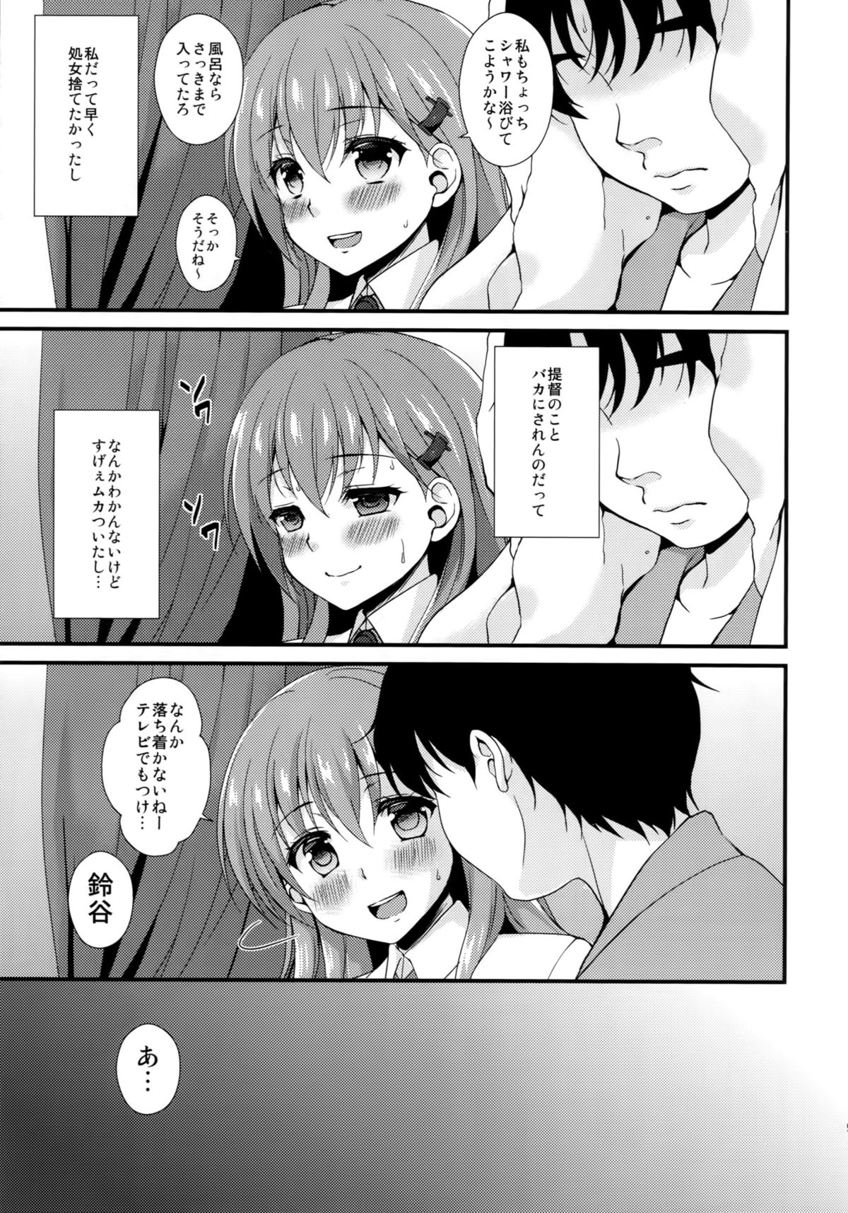 Oshiete! Suzuya-chan ~Gyaru na Onnanoko wa, Doutei Kimoota Teitoku ni mo Yasashiku shite kureru tte Hontou desu ka?~ page 8 full