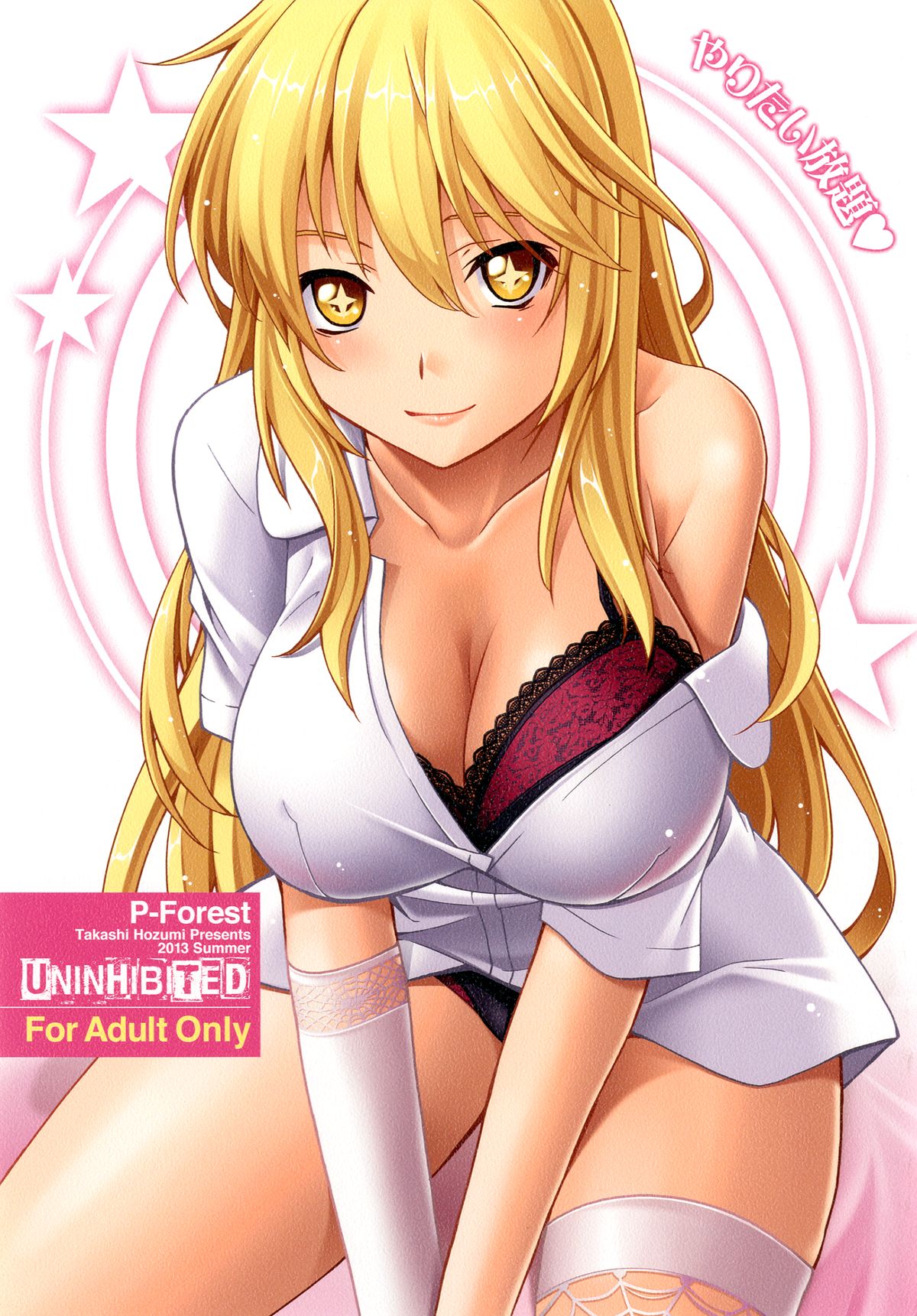 Yaritai Houdai page 1 full