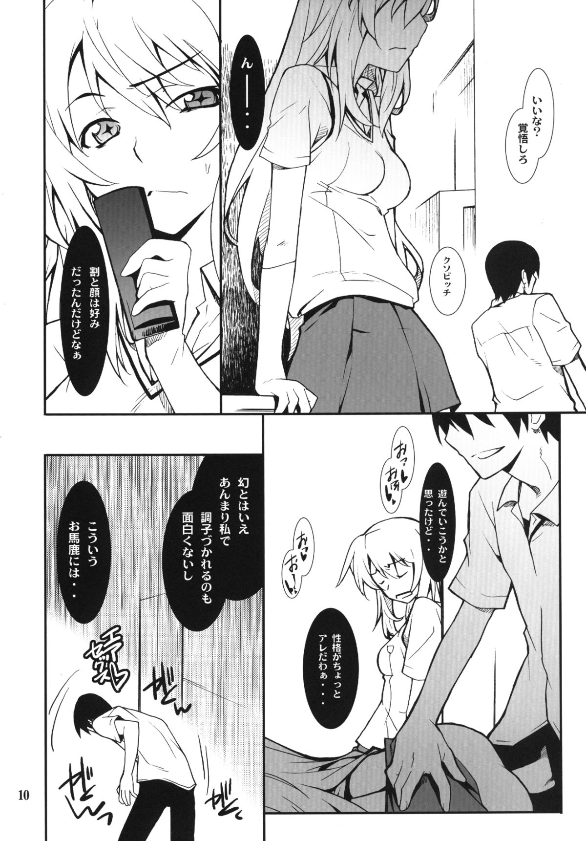 Yaritai Houdai page 10 full