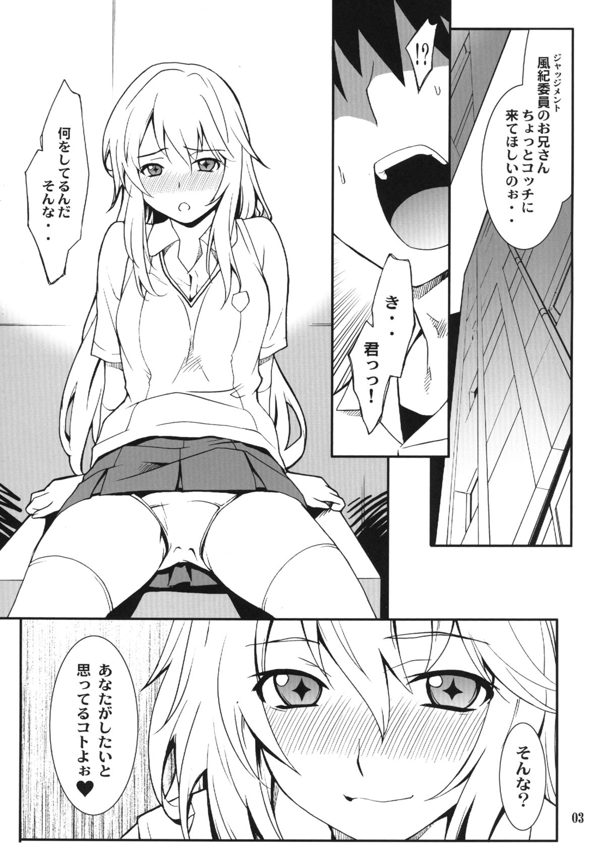 Yaritai Houdai page 3 full
