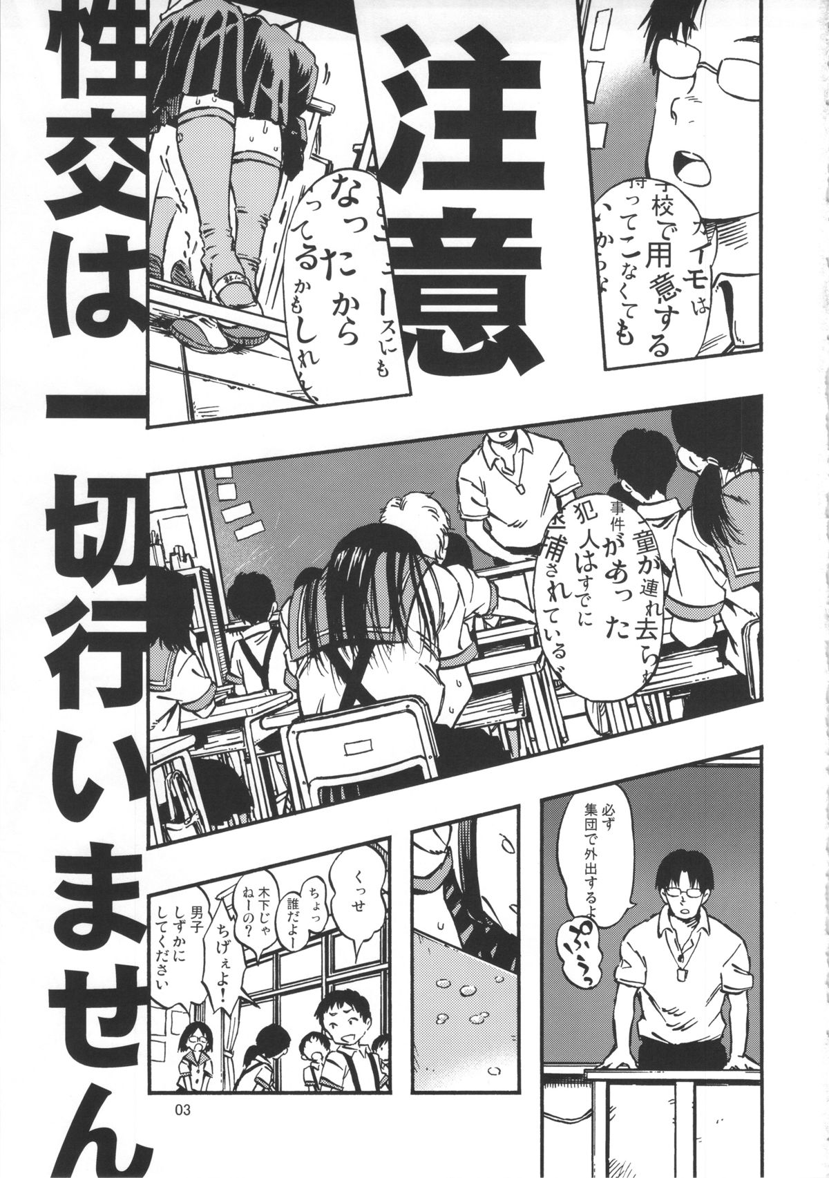 Haisen Girl page 2 full
