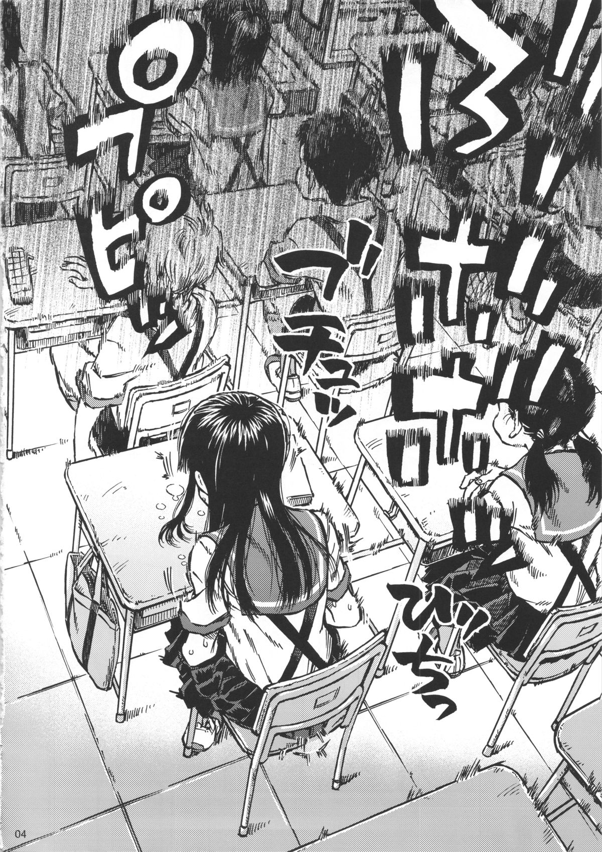 Haisen Girl page 3 full