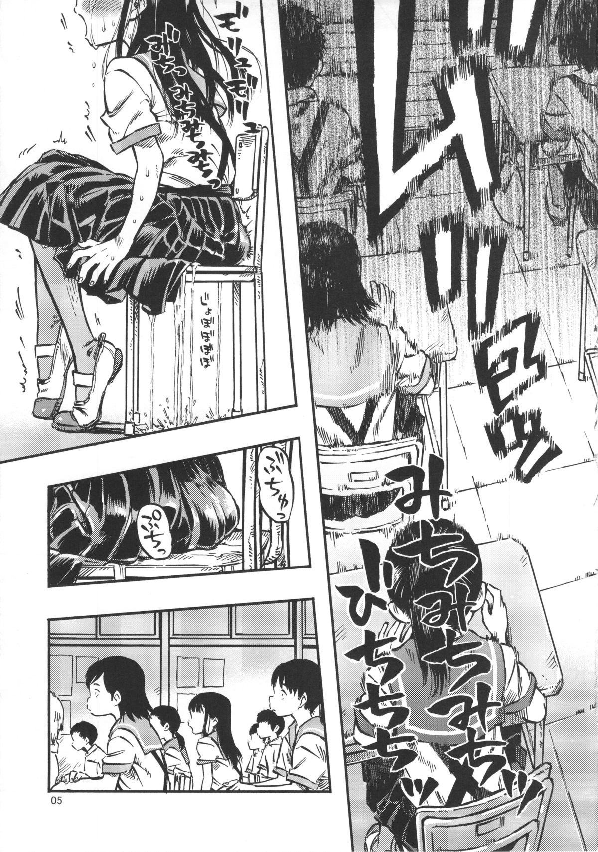 Haisen Girl page 4 full