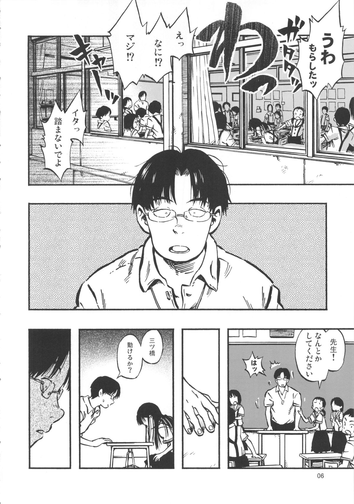 Haisen Girl page 5 full