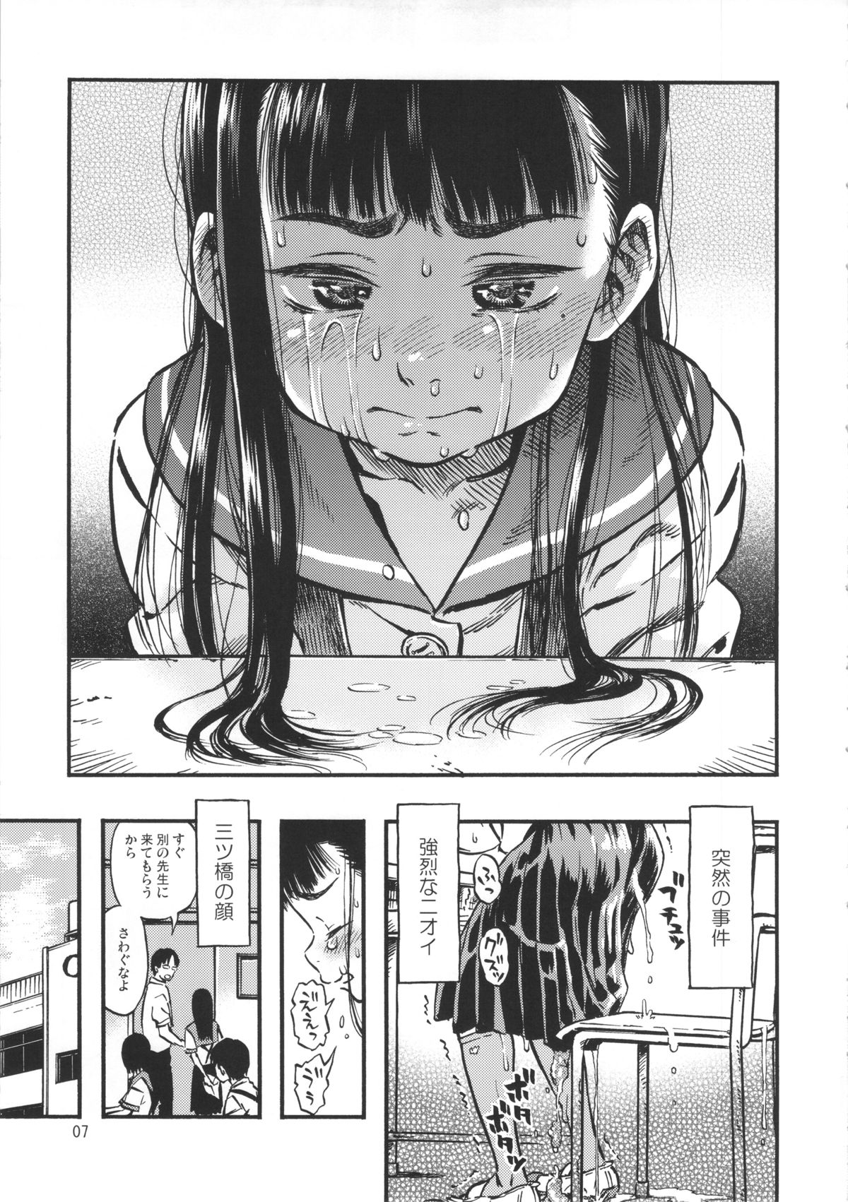 Haisen Girl page 6 full