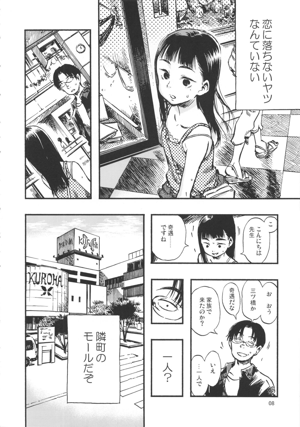 Haisen Girl page 7 full