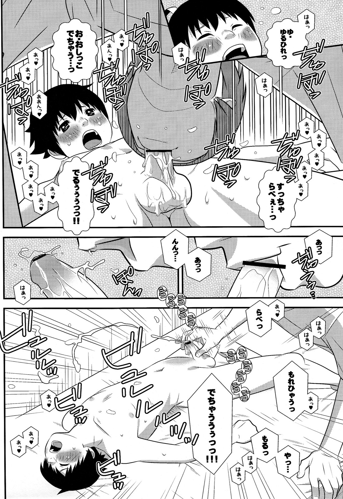 Heart Drop page 10 full