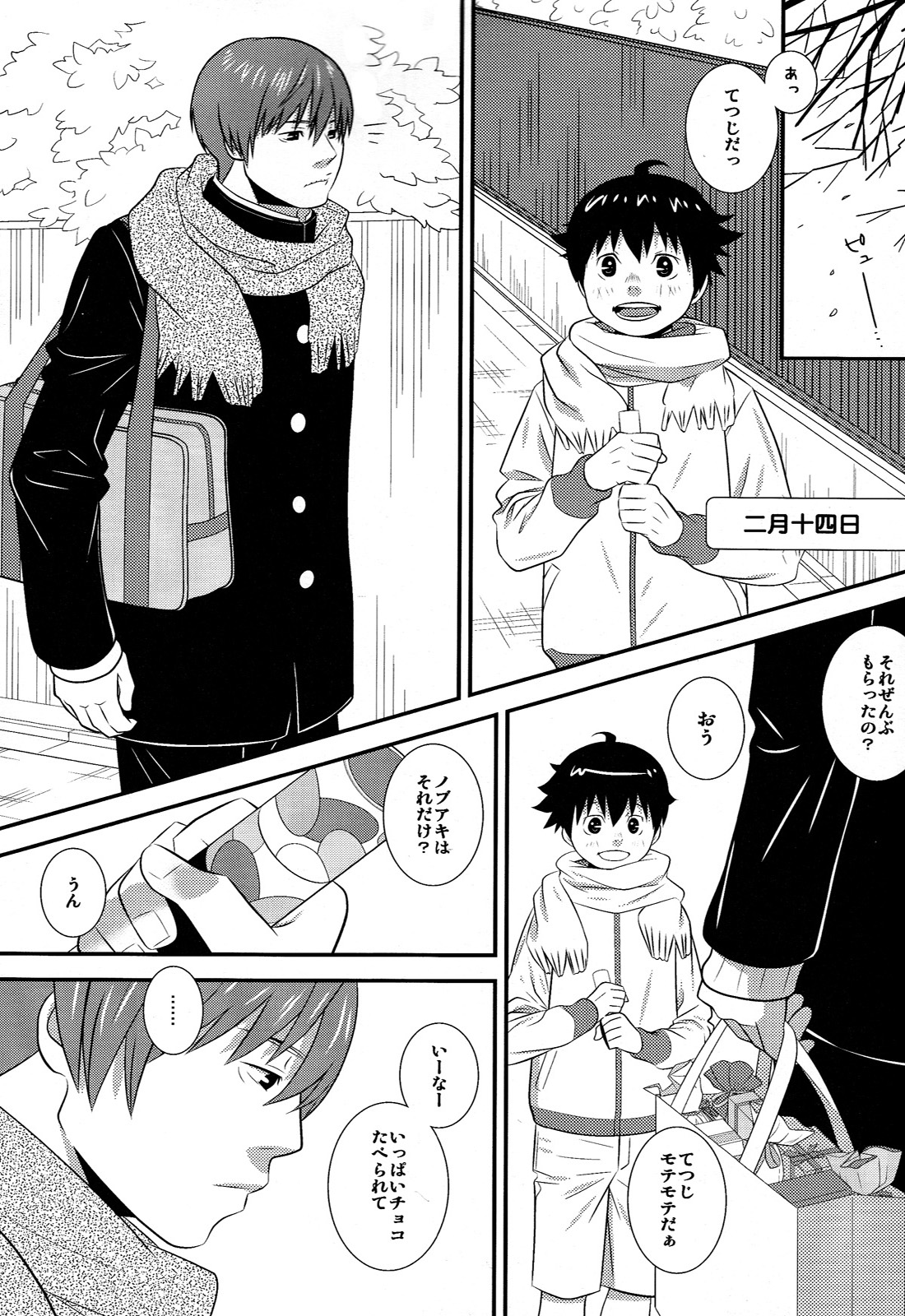 Heart Drop page 5 full