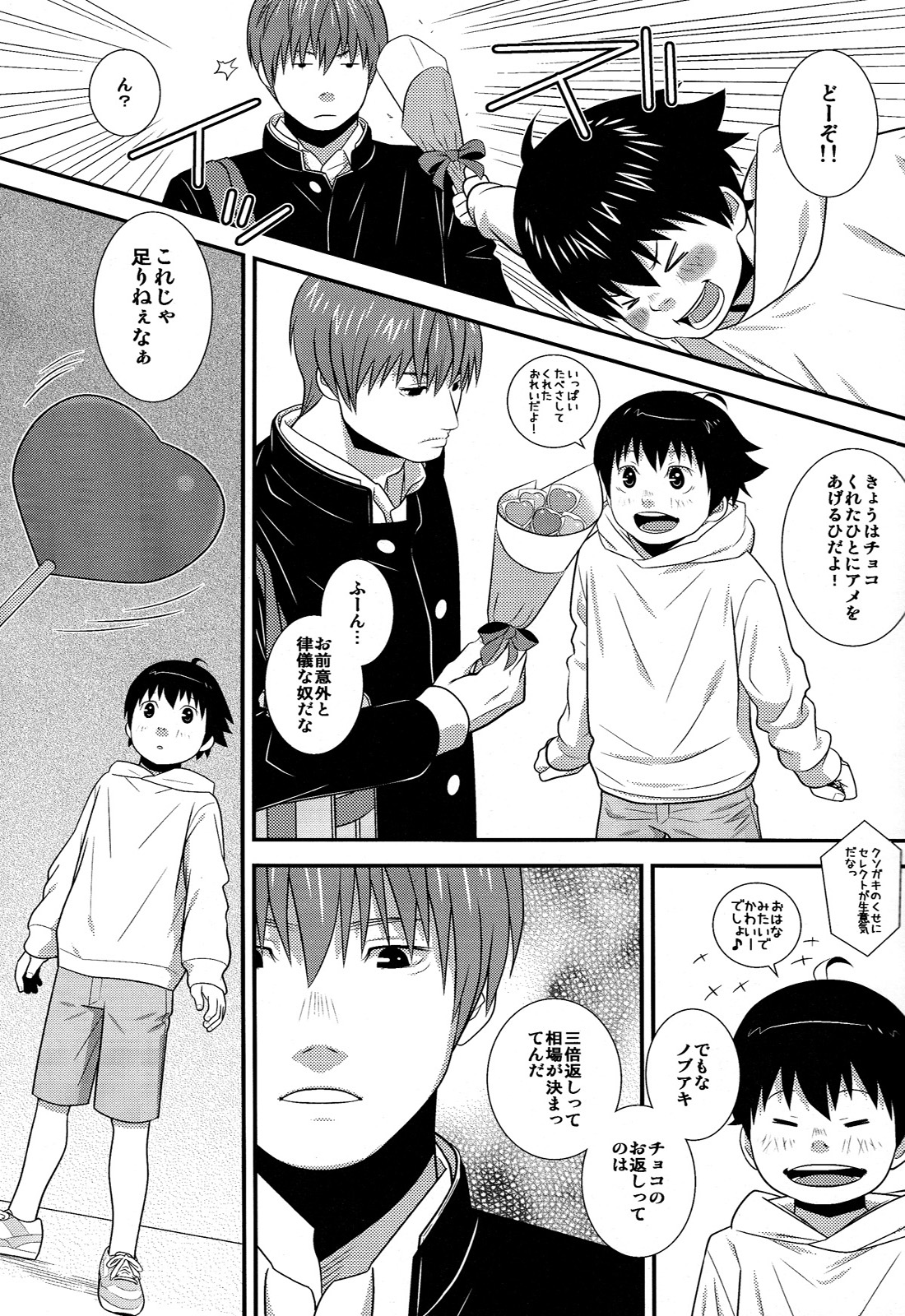 Heart Drop page 7 full