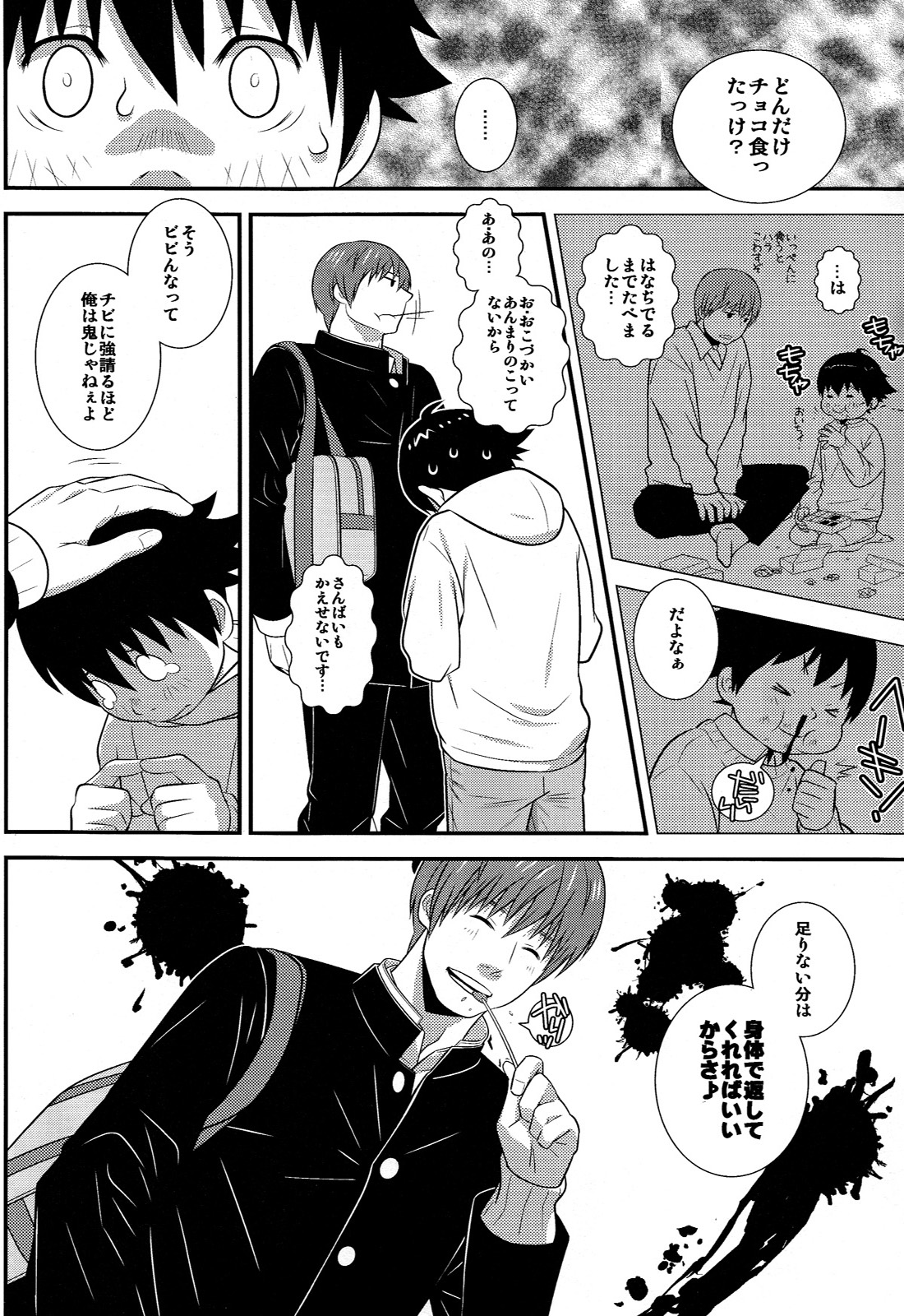 Heart Drop page 8 full