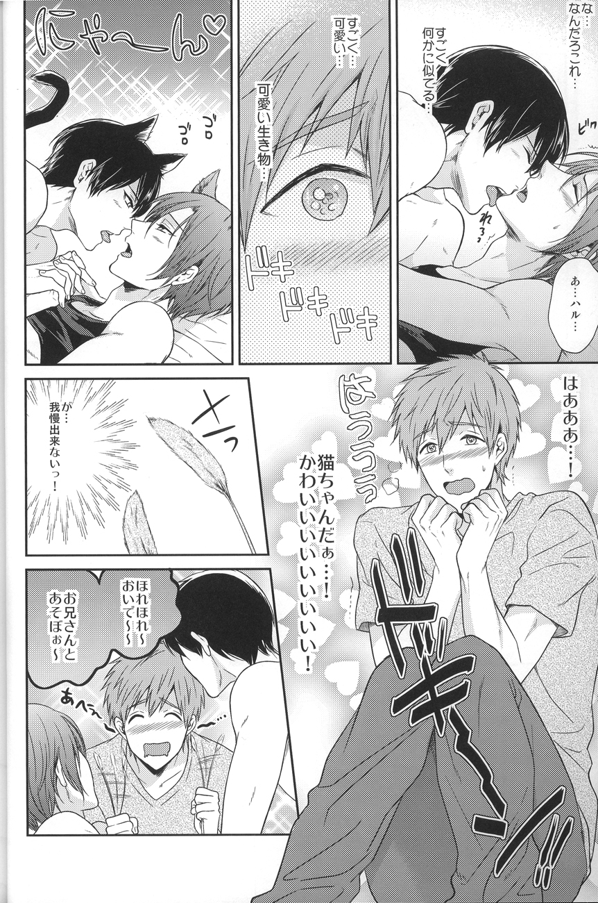 Gyaku ni Neko ni Sarechaimashita. page 6 full