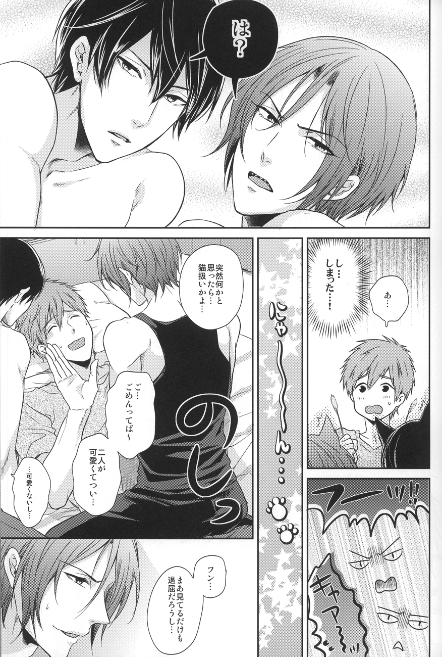 Gyaku ni Neko ni Sarechaimashita. page 7 full