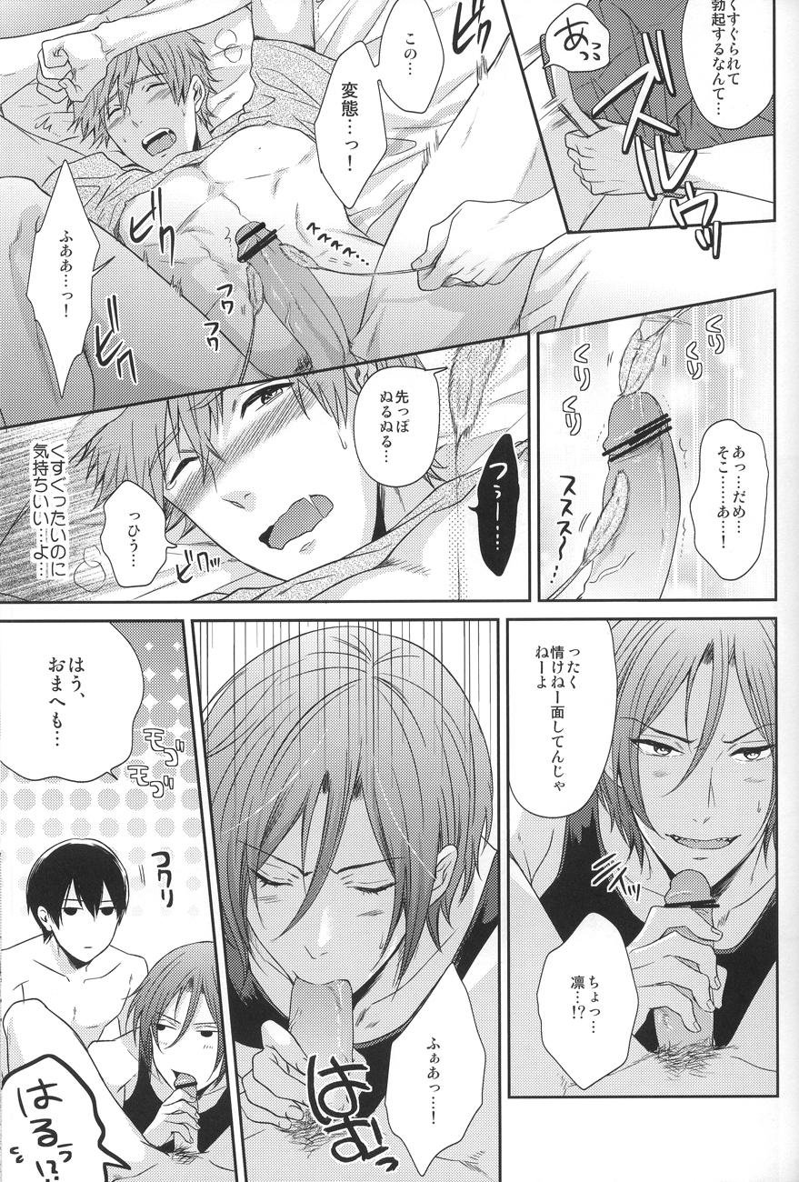 Gyaku ni Neko ni Sarechaimashita. page 9 full