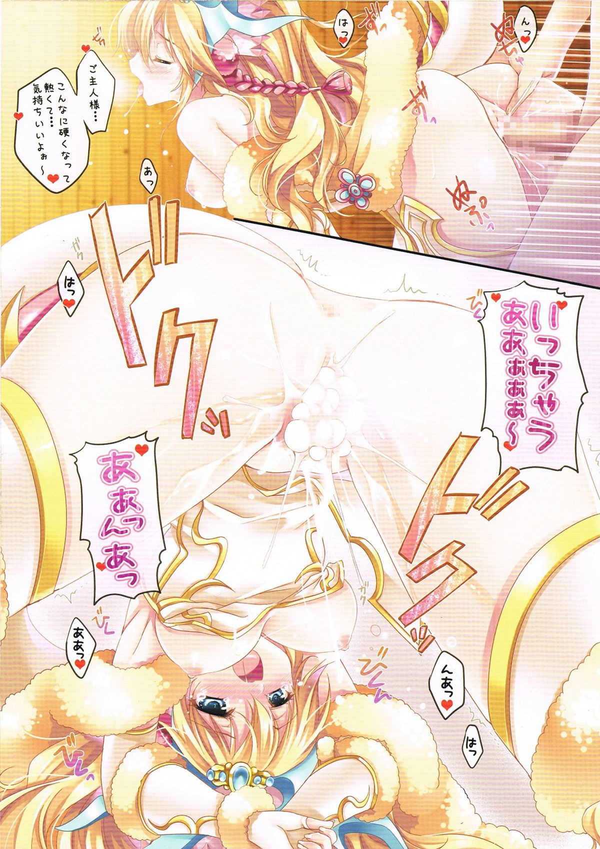 Paradise Drink Vol. 3 ~Goshujin-sama, Heart o Kudasai~ page 10 full