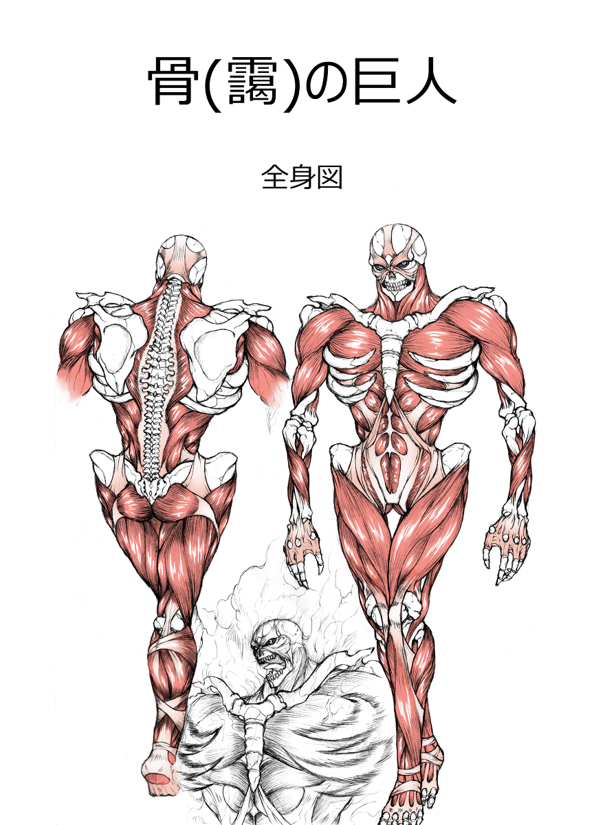 Ribs Prison page 1 full