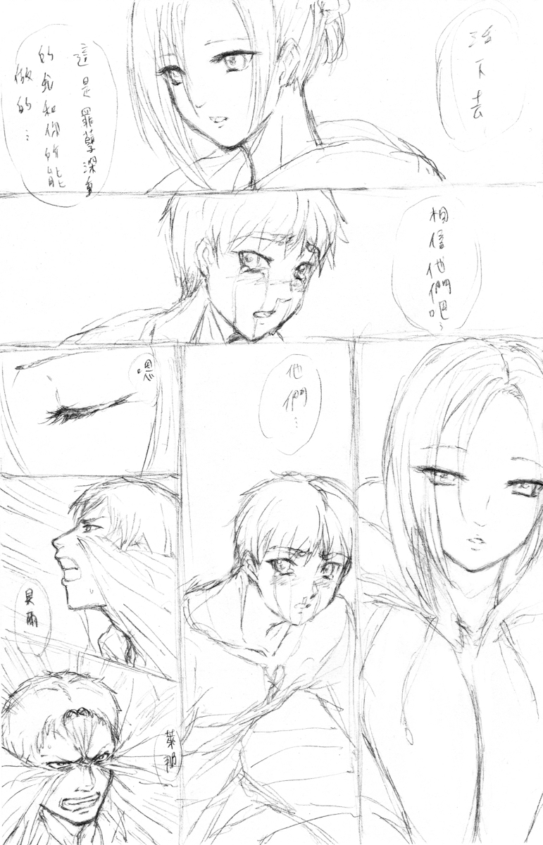 Ribs Prison page 10 full