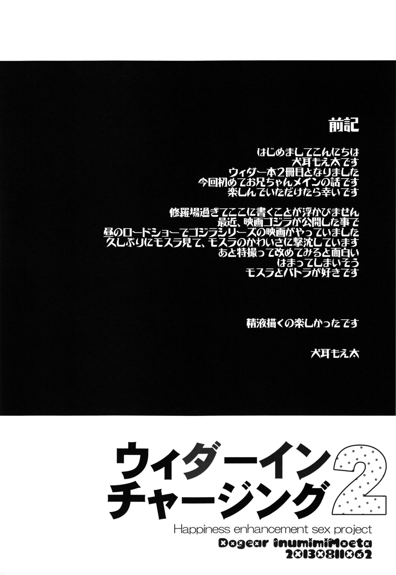 Weider in Charging 2 page 3 full