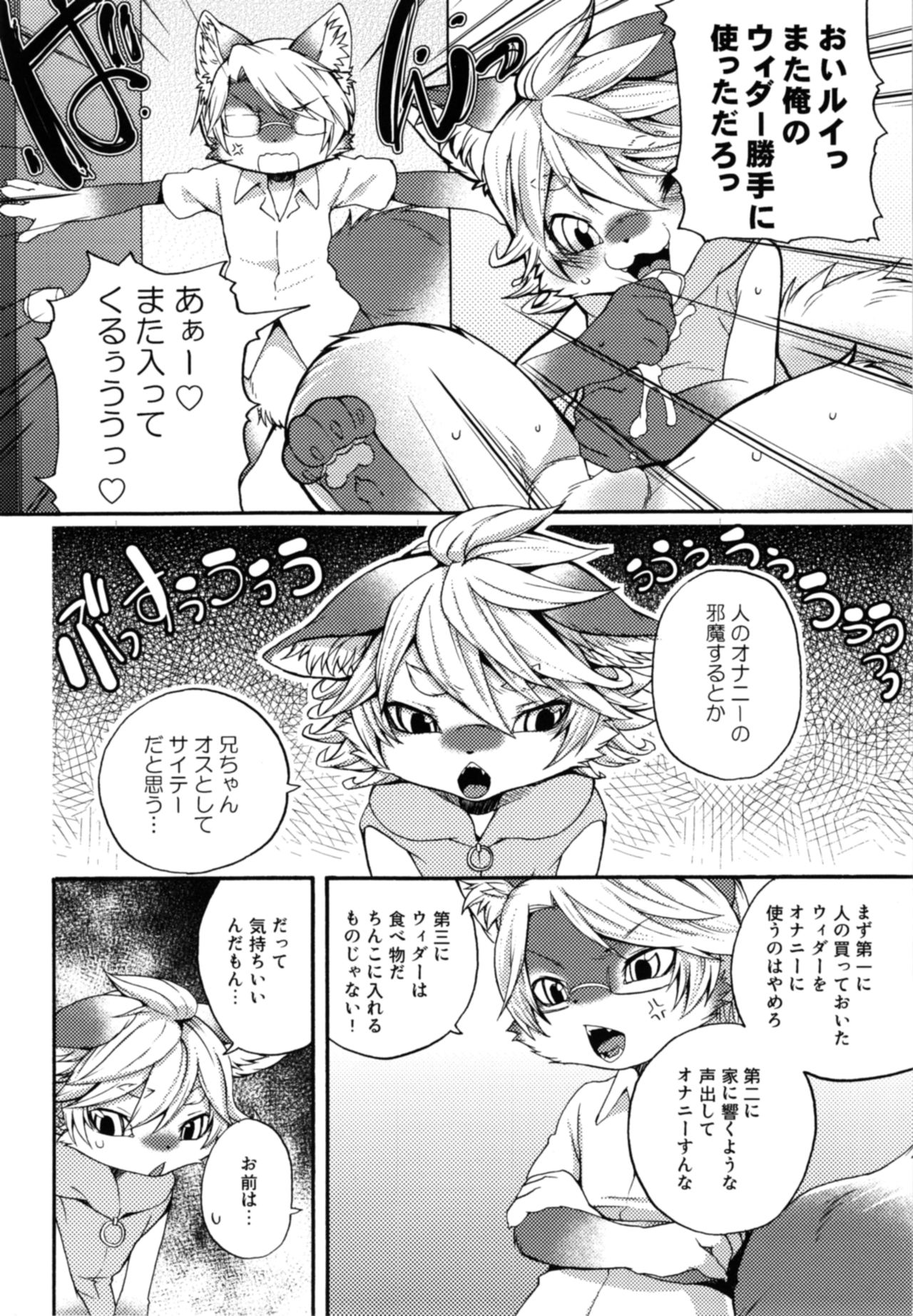 Weider in Charging 2 page 5 full