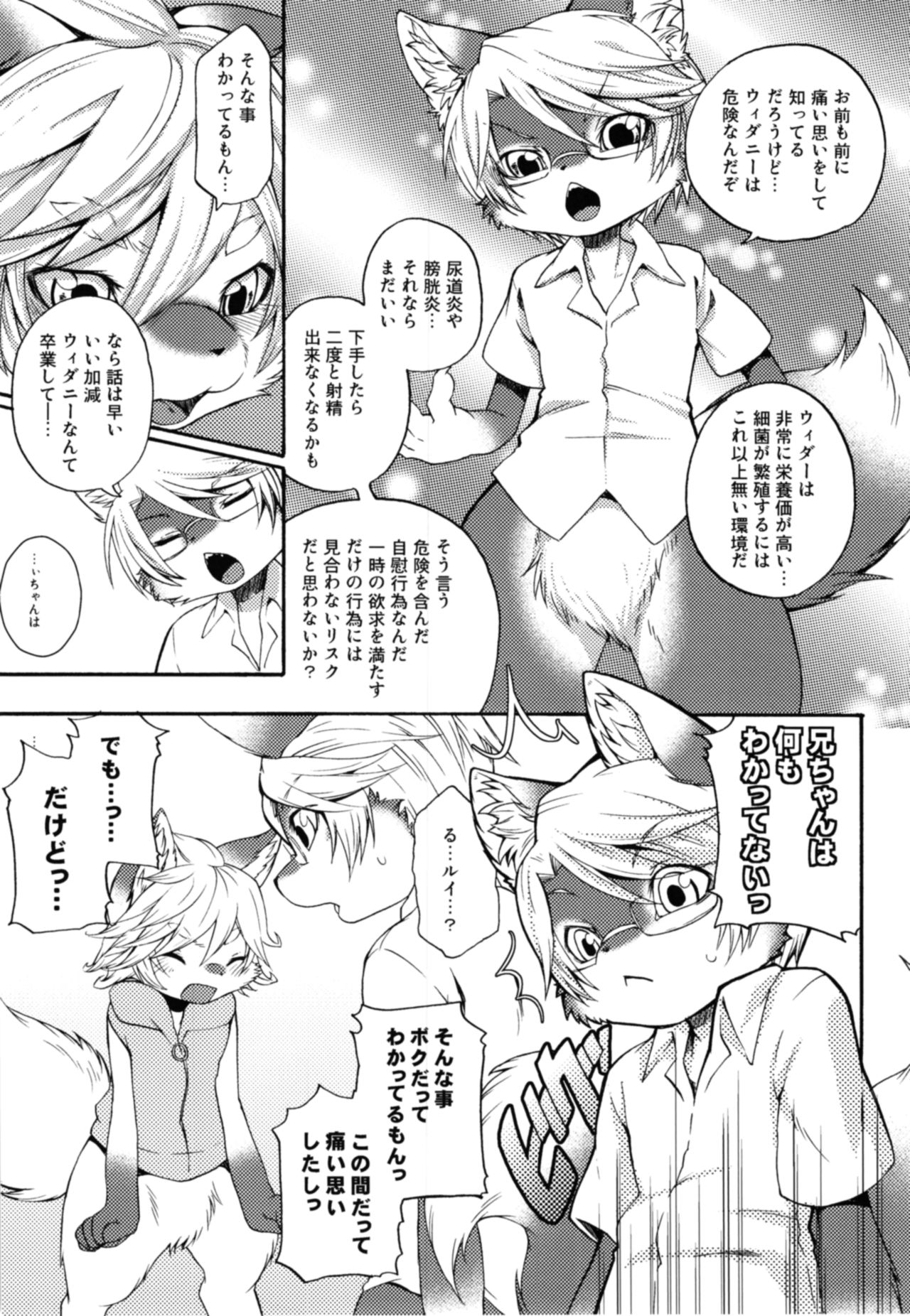 Weider in Charging 2 page 6 full