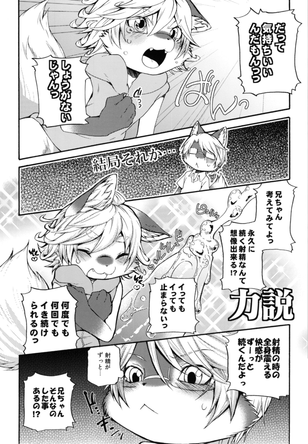 Weider in Charging 2 page 7 full