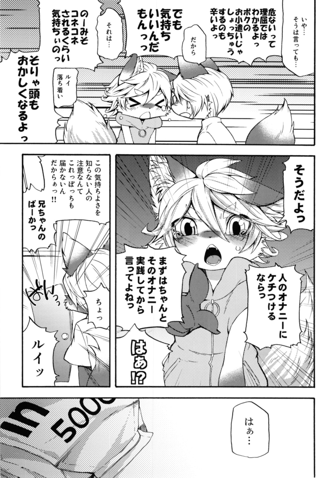 Weider in Charging 2 page 8 full