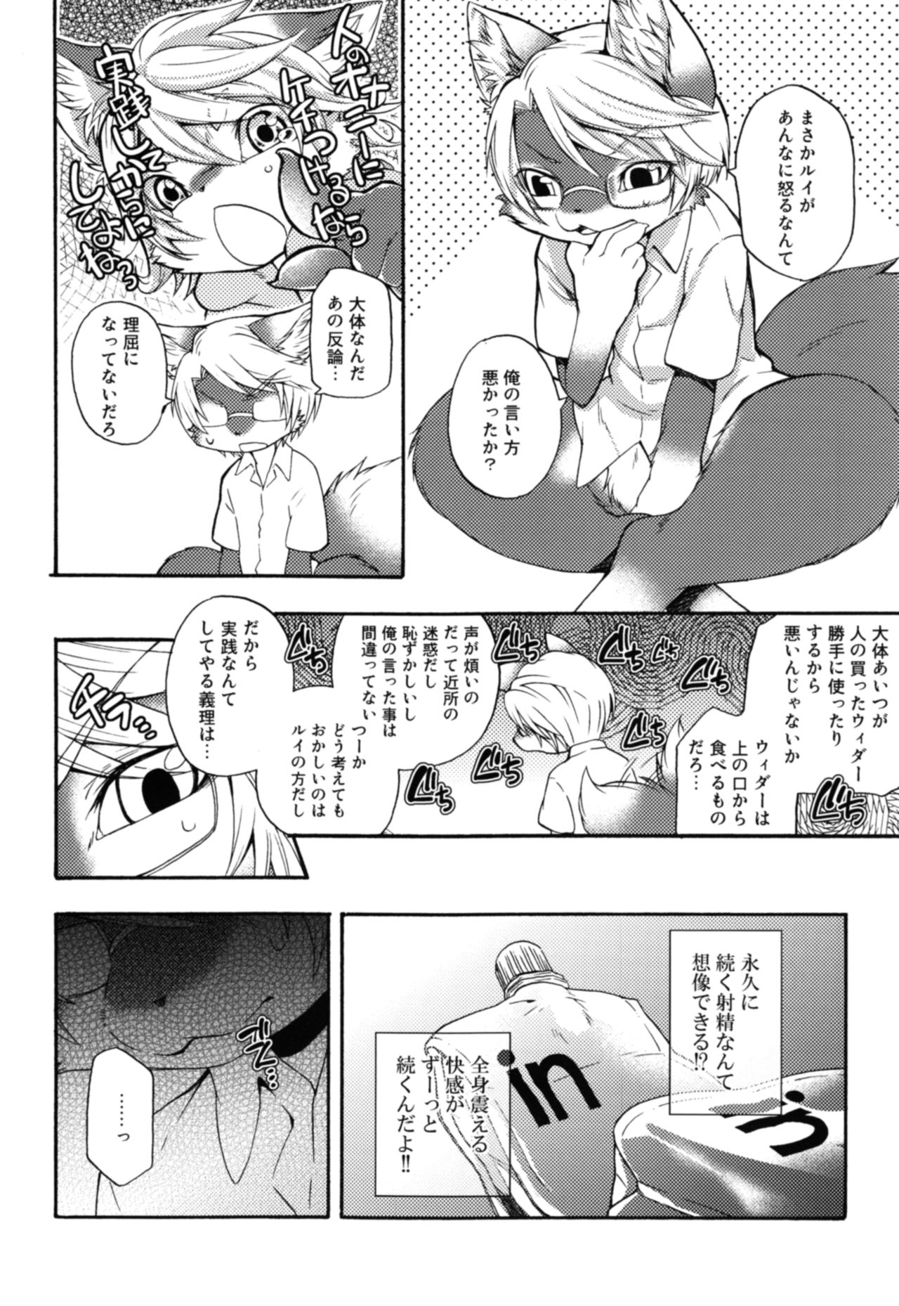 Weider in Charging 2 page 9 full