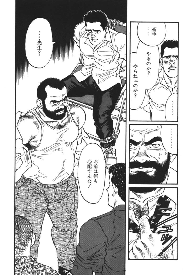 Ore no Sensei page 10 full