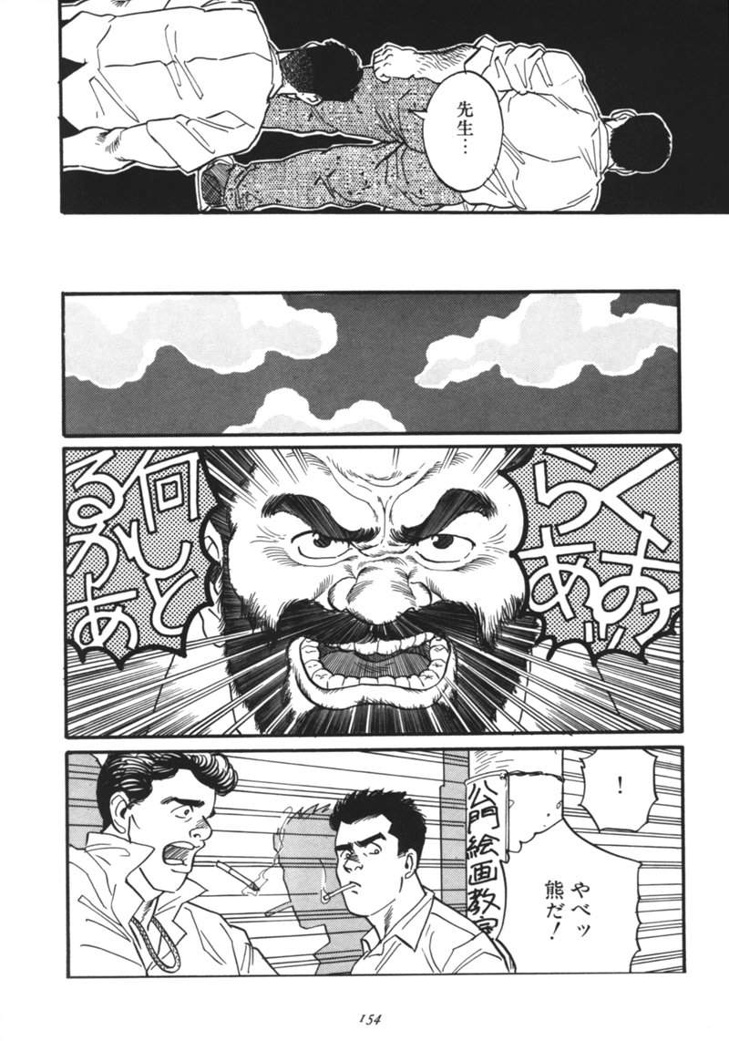 Ore no Sensei page 4 full