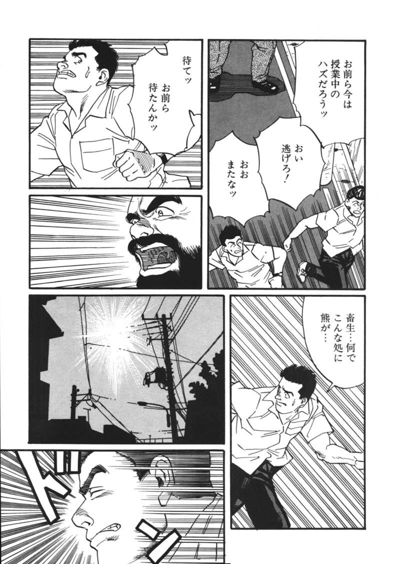 Ore no Sensei page 5 full