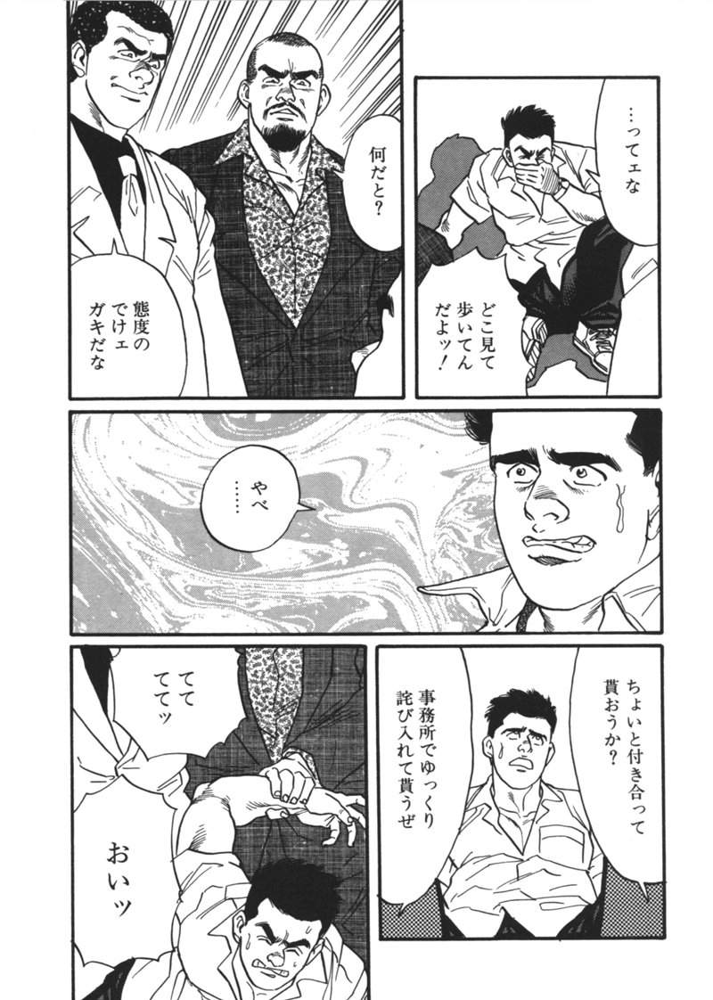 Ore no Sensei page 6 full