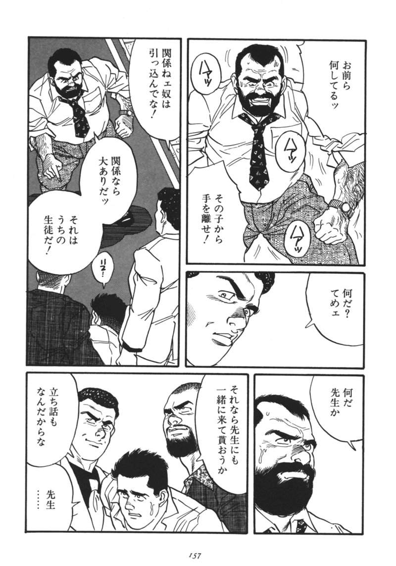 Ore no Sensei page 7 full