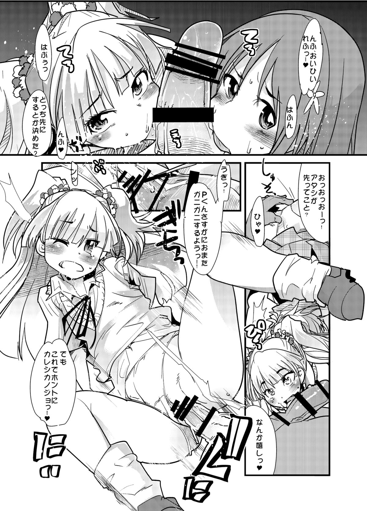 Shigemi kara Idol ga Mure o Nashite Osotte Kita!! page 8 full