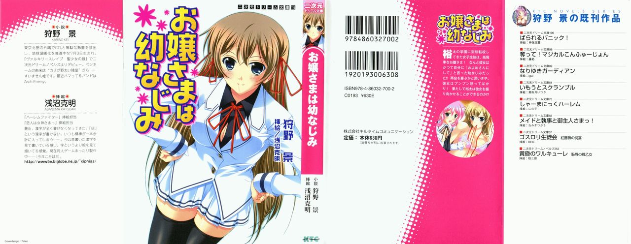 Ojousama ha Osananajimi page 2 full