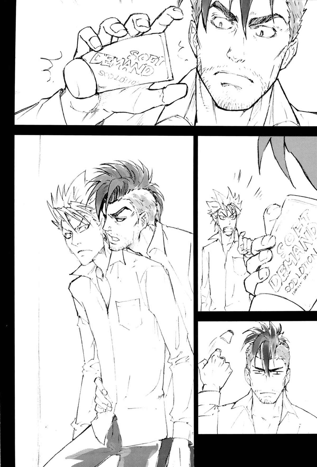 SILENT page 7 full