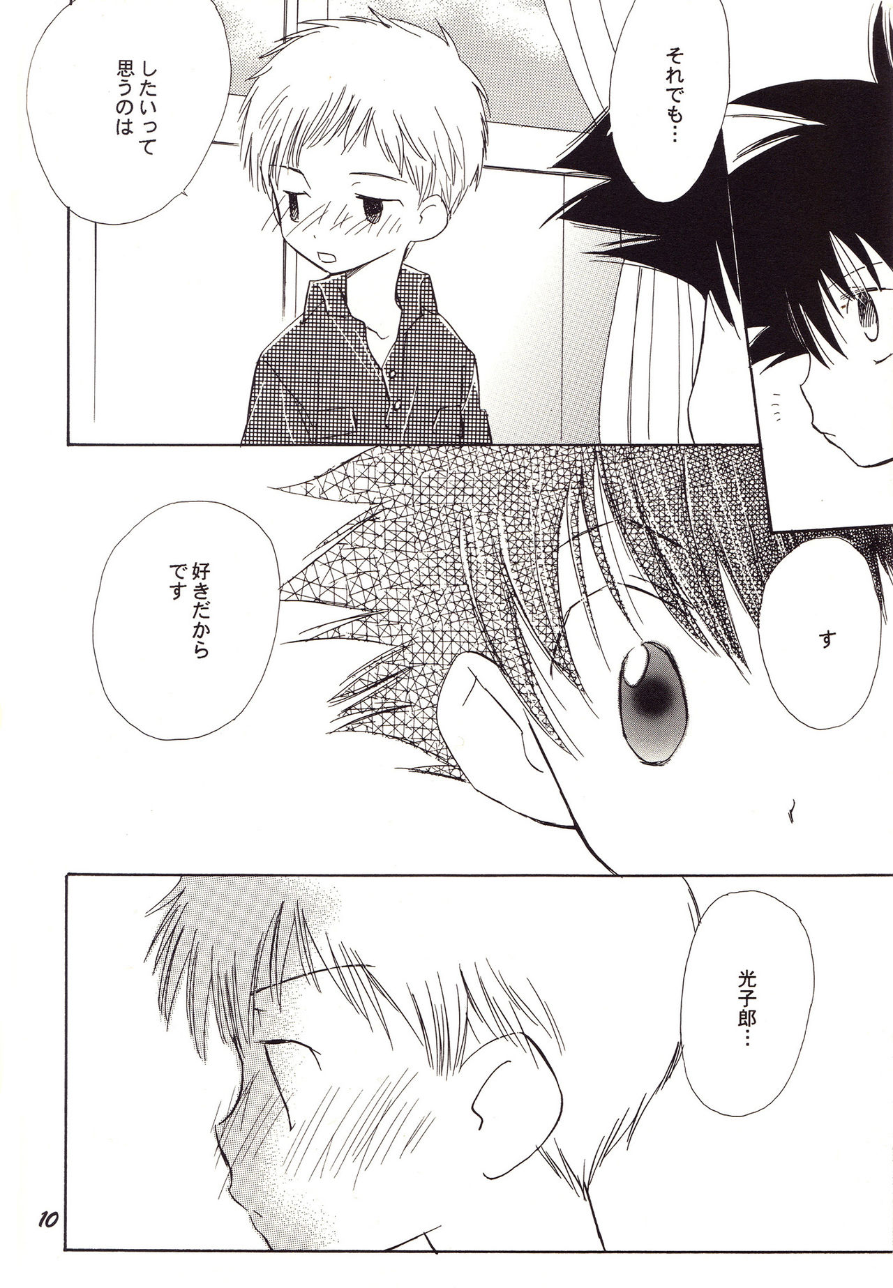 Acchi Muite Hoi Kocchi Muite Chu page 10 full