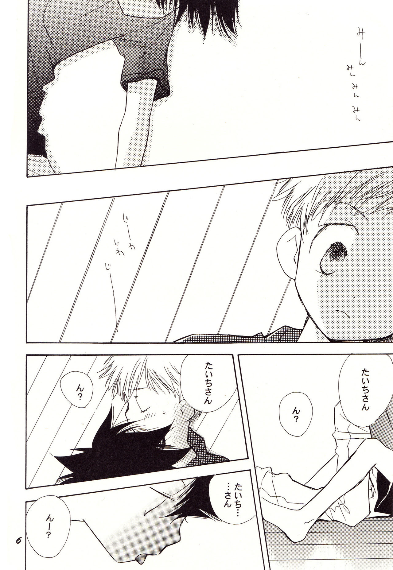 Acchi Muite Hoi Kocchi Muite Chu page 6 full