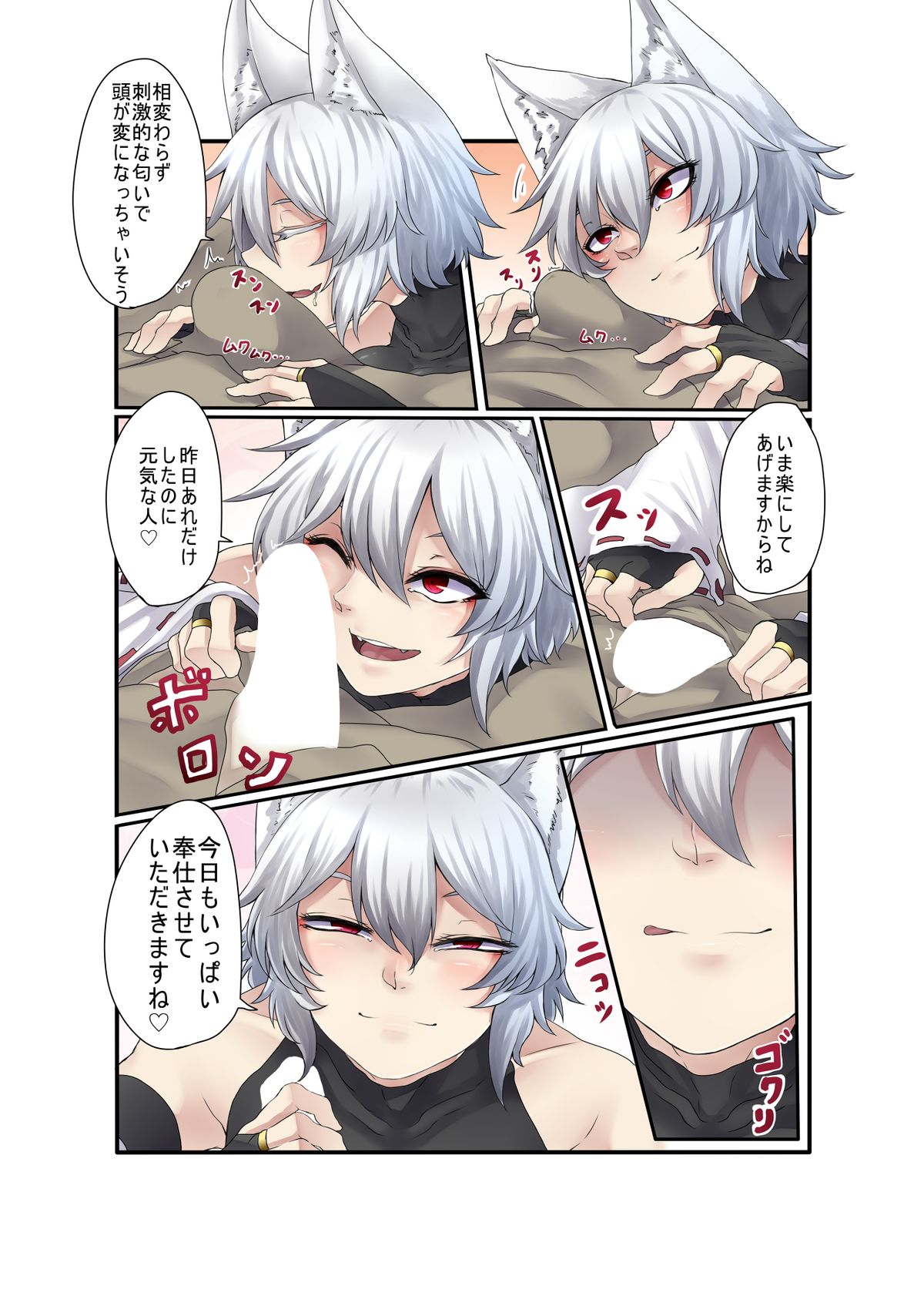 Inubashiri Momiji Bon page 3 full